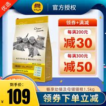 Enjoy cat food kittens and female cat food 1 5kg pet cat baby cat food kitten cat food 3kg
