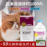 Remy chất lỏng cường độ cao canxi 100ml thú cưng mèo chó bổ sung canxi xương chó con chó mang thai chó già - Cat / Dog Health bổ sung