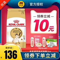 ROYAL CANIN cat food into cat SM38 pet cat Siam cat food into cat food 2KG