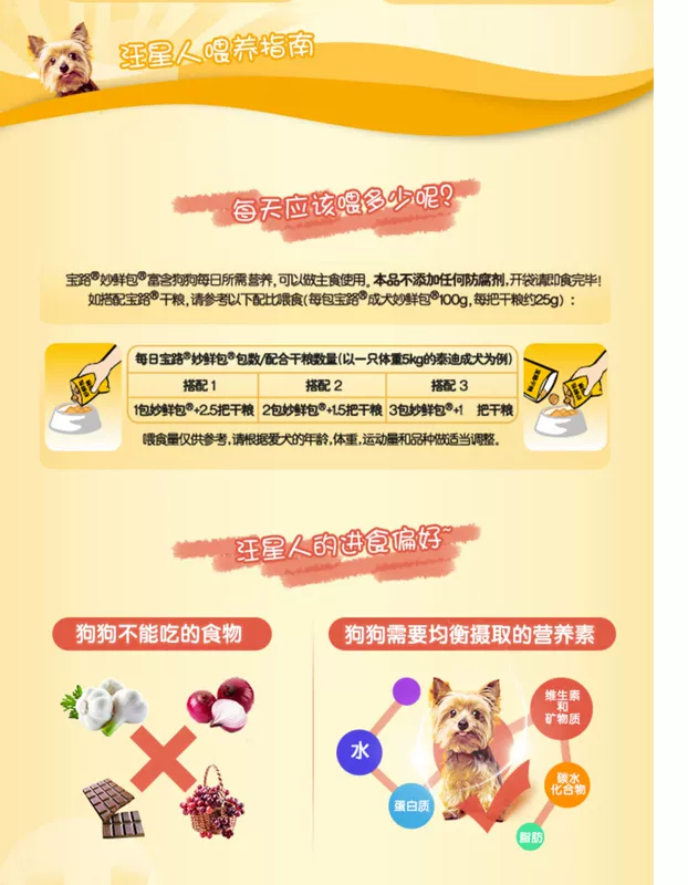 Baolu Miaoxian Bao Dog Thức ăn ướt 12 Gói Golden Retriever Teddy Người lớn Chó Thịt bò Gà Gan tươi 3 Hương vị Huấn luyện Chó - Đồ ăn vặt cho chó