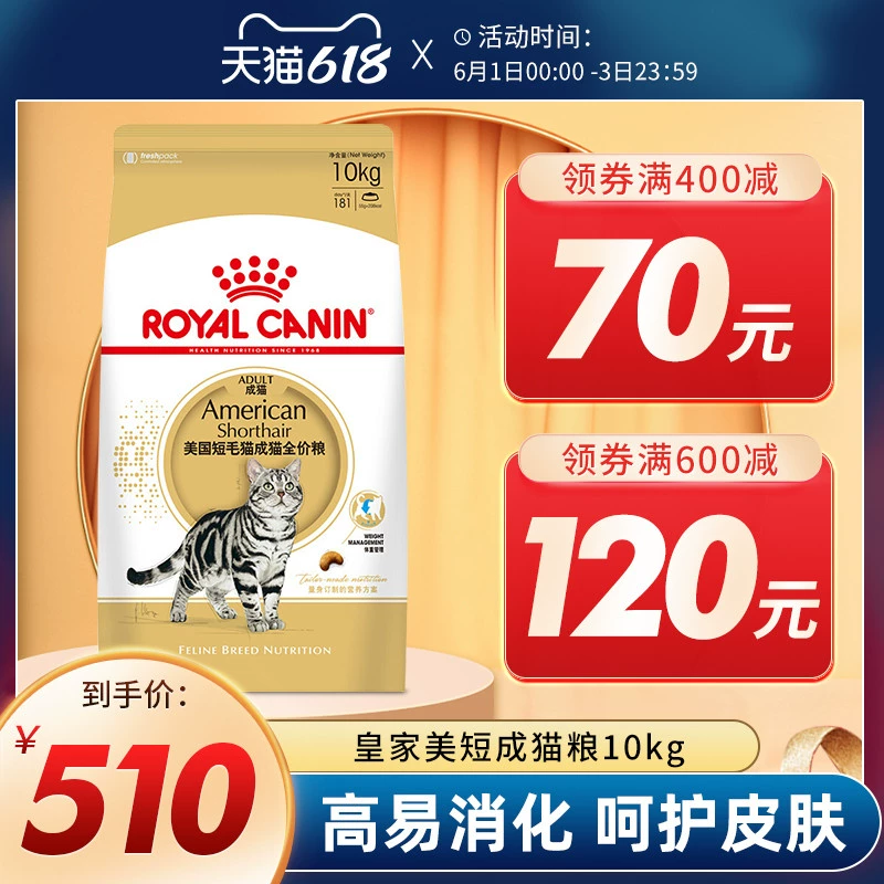 Thức ăn cho mèo hoàng gia Mỹ thức ăn cho mèo trưởng thành lùn Mỹ 10kg Thức ăn cho mèo lông ngắn Mỹ cho mèo mướp Mỹ thức ăn chính cho mèo bóng 10 kg 20 kg - Cat Staples