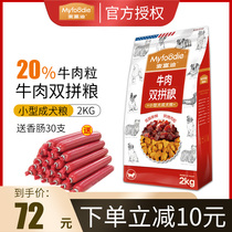McFudi dog food small dog food 2kg beef double grain VIP Teddy Bears dog staple food 4kg