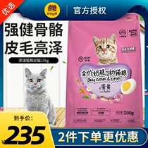 Norry cat food kitten 10kg egg yolk encourages cat milk cake baby cat food 20kg 500g * 20 bags of kitten food