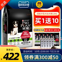 Guanneng dog food medium dog puppies 12kg pine lion husky Bulldog German Shepherd Samoye general type
