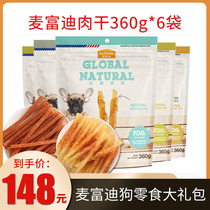 Dog snack gift bag McFudi chicken breast training dog reward chicken sweet potato 360g * 6 pack combination of dried meat molars