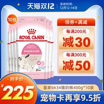 Royal cat food Baby Cat Food 1-4 month cat milk cake bk34 kitten breastfeeding universal cat staple food 400g * 10 bags