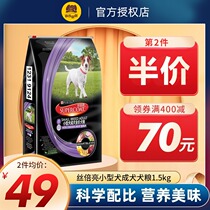Silk Beiliang Small Dog Adult Dog Food 1 5kg Pet Teddy Bo Mei VIP Bears General Dog Food 3 Jin