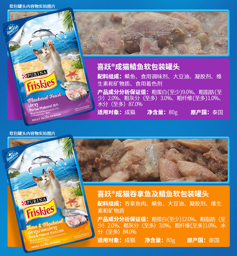 Cá Yue Yue cá túi đồ ăn nhẹ mèo đóng hộp 80g * 12 cá đại dương cá trê mèo thức ăn ướt vật nuôi mèo đóng hộp - Đồ ăn nhẹ cho mèo bánh cho mèo