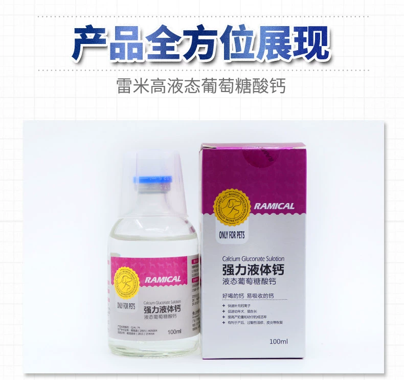 Remy chất lỏng cường độ cao canxi 100ml thú cưng mèo chó bổ sung canxi xương chó con chó mang thai chó già - Cat / Dog Health bổ sung sữa cho chó mẹ mới sinh