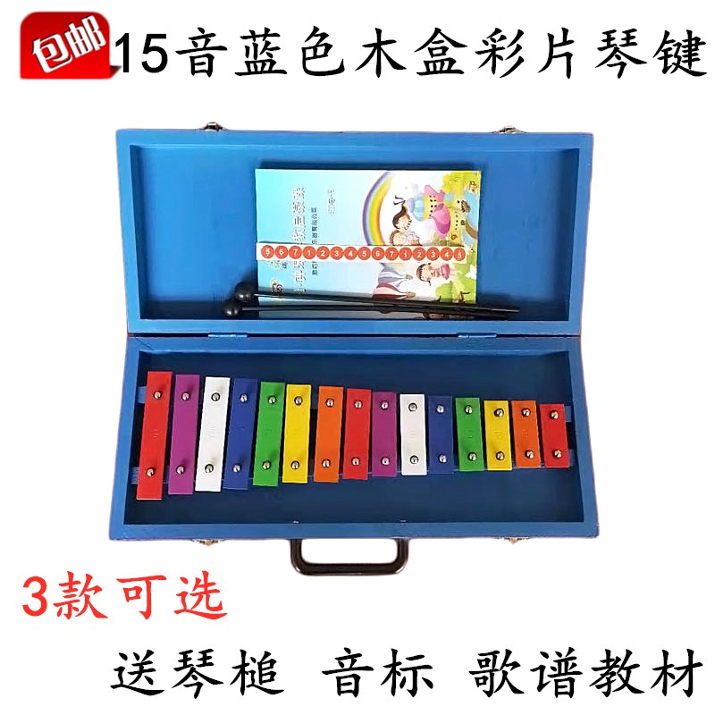 Children's Handball Orff 15-tone Orff Percussion Instrument Toys Aluminum Panel Piano Kindergarten Early Education Xiao Zhong Qin