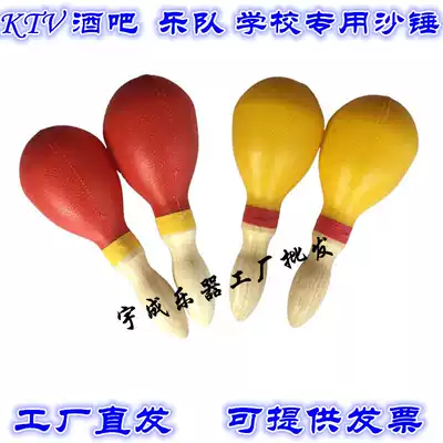 New store special direct sales Orff instrument bar KTV activities to help the event supplies large sand hammer sand ball