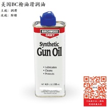 American Birchwood Casey Gun Oil Lube ~ (Domestic Spot)