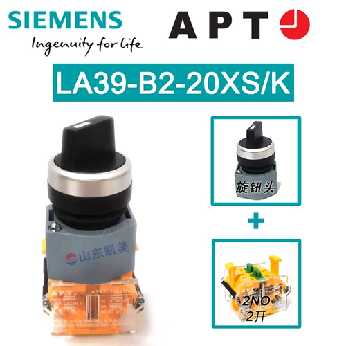 Siemens Apt Apt Apt Twi-Gear Switch Три спонсора выбора LA39-B2-10X/K 20XS 11 CXS 40CX