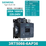 Siemens AC Contact Device 3RT5066-6AP36 6 300A 160KW 1066 220V 50666
