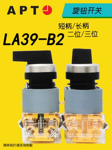 Siemens Apt Apt Apt Twi-Gear Switch Три спонсора выбора LA39-B2-10X/K 20XS 11 CXS 40CX
