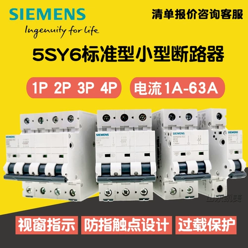 Siemens Small Circuit Lecker пуст 5SY6310-8CC 63108 5SY63 MCB 3P D10 10A