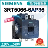 Siemens AC Contact Device 3RT5066-6AP36 6 300A 160KW 1066 220V 50666