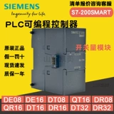 Siemens PLC Module EM 6ES7288-2DE08-0AA0 DR DT QR QT16 32 Сумма переключения