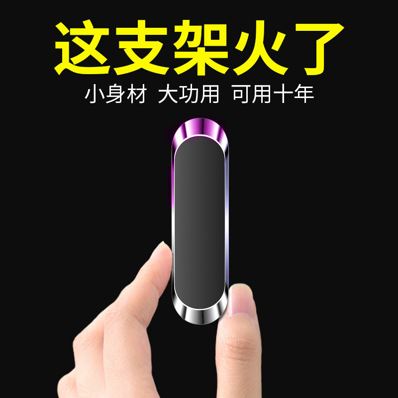 Car mobile phone bracket sucker car accessories car magnet strong magnetic magnetic suction sticker car support navigation frame