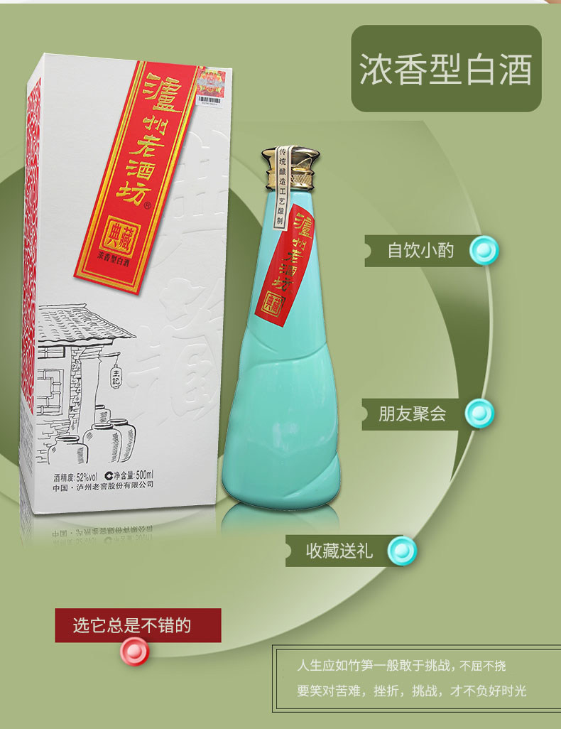 中国四大名白酒之一 泸州老窖 泸州老酒坊典藏酒 52度 500ml*6瓶装 图7