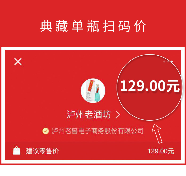 中国四大名白酒之一 泸州老窖 泸州老酒坊典藏酒 52度 500ml*6瓶装 图14