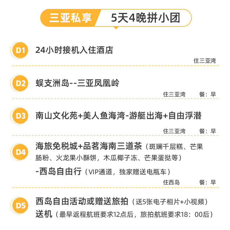 25年小众推荐|情侣专属海南蜜月纯玩5日游,西岛+蜈支洲岛全含-旅游-淘宝好物网