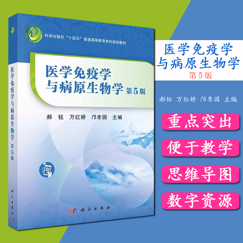 口腔微生物学・免疫学 第5版 ogpcover.ashx?bookcode=458660