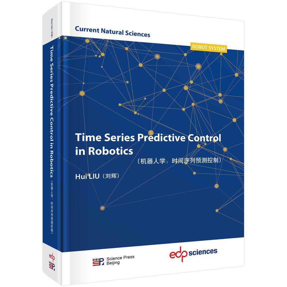 機器人學：時間序列預測控制（英文版）