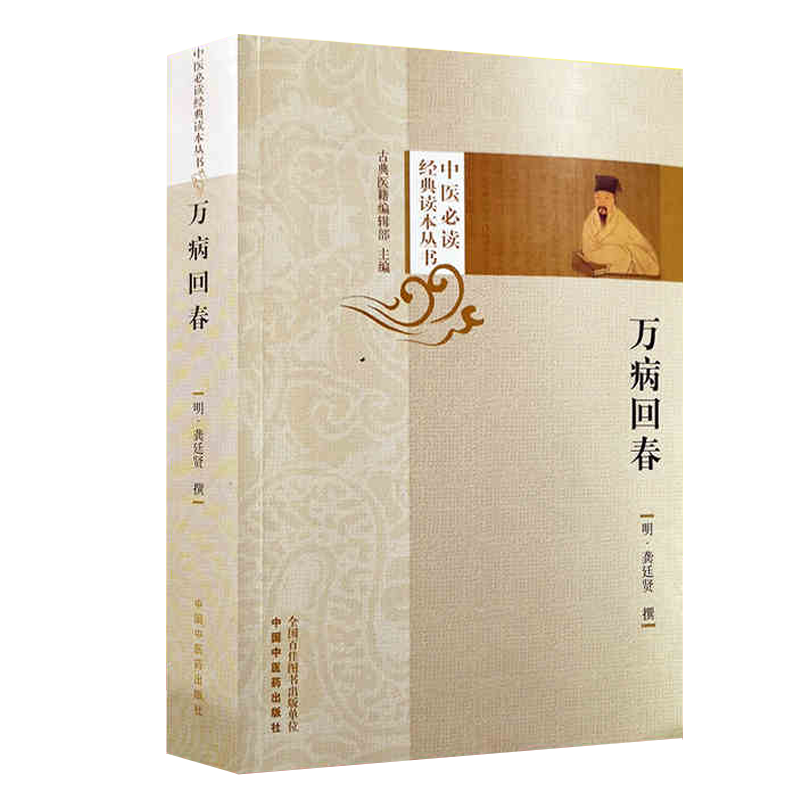回春指南　古書 西尾・蔦重の本】無類の古書収集家の情熱が詰まった日本初の古書 文学・小説