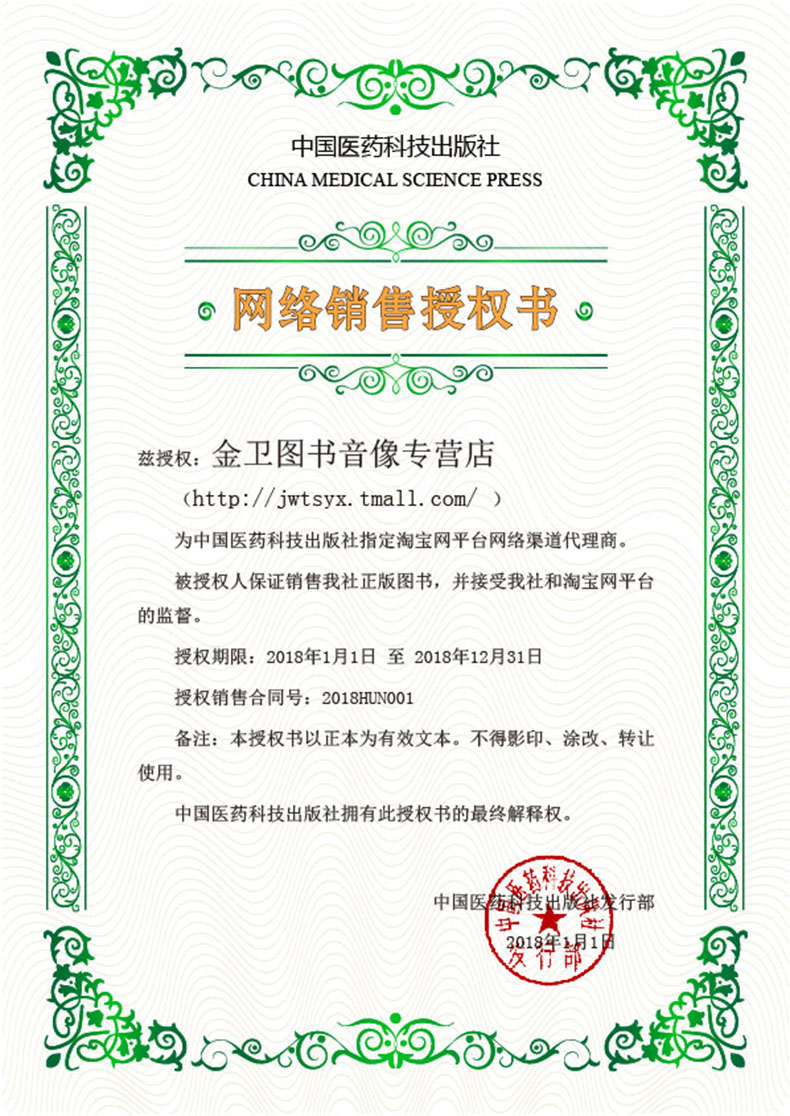 Jinwei Books and Audiovisual Store.jpg