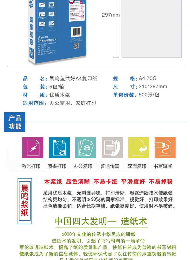 Chenming Blue tổng cộng 70 gram giấy in A4 Giấy FCL giấy văn phòng giấy trắng giấy gói 500 tờ