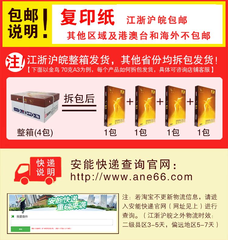 APP Golden Bird 70g 80g A3 Sao chép Giấy 500 tờ / gói 4 gói / hộp Giấy văn phòng