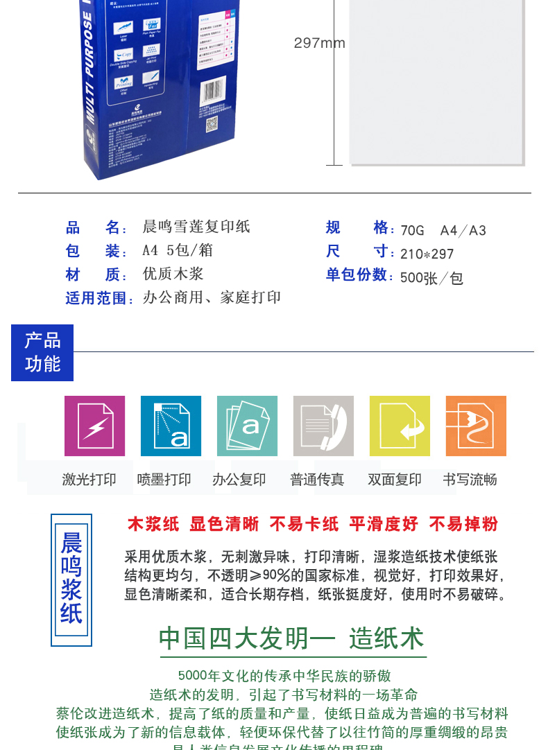 Chenming Xuelian A4 sao chép giấy 70g 5 gói / 8 gói A4 in giấy trắng giấy nháp gói đơn 500 tờ giấy văn phòng