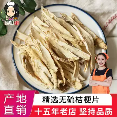 Jia Jie Ching tablets 250g Chinese herbal medicine dry products dried Platycodon grandiflorum tea non 500g