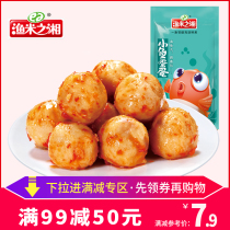 (15 packs of fish fish balls and eggs) fish balls spicy food snacks special products small packages instant snacks