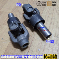 Zongshen Longxin Wanhu Golden Horse closed three-wheeler mid-transmission axis transmission shaft joint two-way universal joint