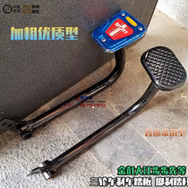 Jinpeng Dajiang step by step wait for electric tricycle brake pedal brake brake plus curved pipe brake pedal