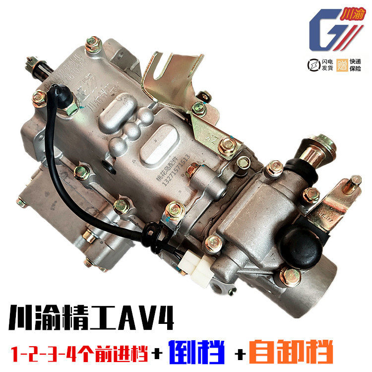 Closed tricycle middle placing five gear with self-unloading gearbox Sichuan-Chongqing Seiko AV4 Self-unloading variable-speed conversion and lifting