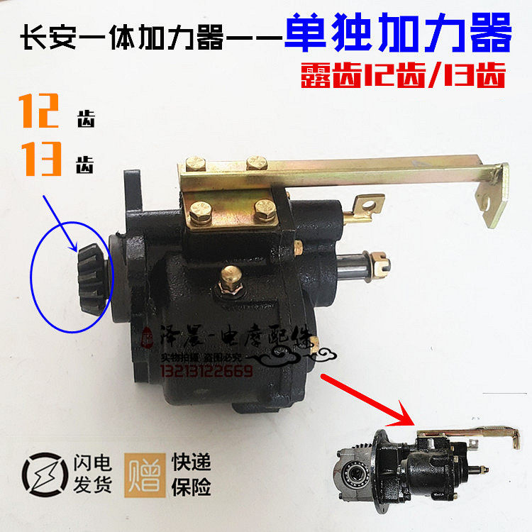 Zhenshen Lonxin three - wheeler locomotive rear - bridge 13 12 - tooth single - joint power - accelerator