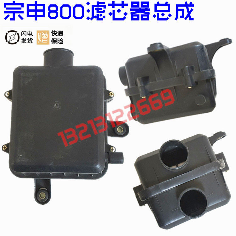 Jiangsu Zongshen J5J6 closed goods tricycle air filter ZS200ZH800 assembly air filter core filter core