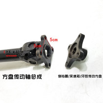 Zongshen Futian Lungxin Lungxin Three - wheel motorcycle Dial Drive Shaft modified