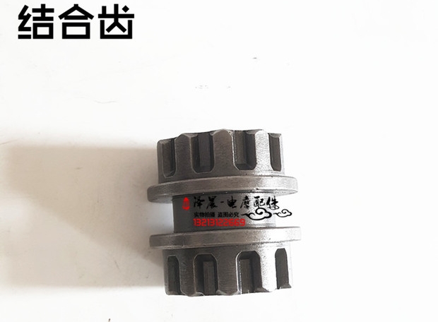 Foton năm sao lực trước hộp số lùi hộp số / con dấu dầu Hoạt động răng phía trước kết hợp với bánh răng ngược - Xe máy Gears 	nhông sên dĩa xe máy tốt nhất	