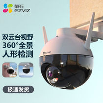 SeaConway view Firefly C8W400 ten thousand C8HC HD wifi tripod head 360 rotary smart home camera
