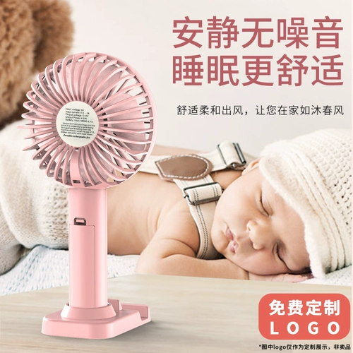 Маленький портативный беззвучный вентилятор с зарядкой для школьников, портативная милая батарея, делается под заказ, с печатью вашего логотипа, подарок на день рождения, «сделай сам», оптовые продажи