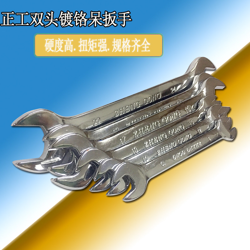 Working chrome double-headed wrench stay-double-headed open-ended 5 5 6 7 8 10 12 14 17 19 30 32mm