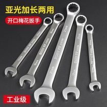 HONGTU dual-purpose wrench plum blossom open fork wrench 6mm 32mm repair auto repair tool