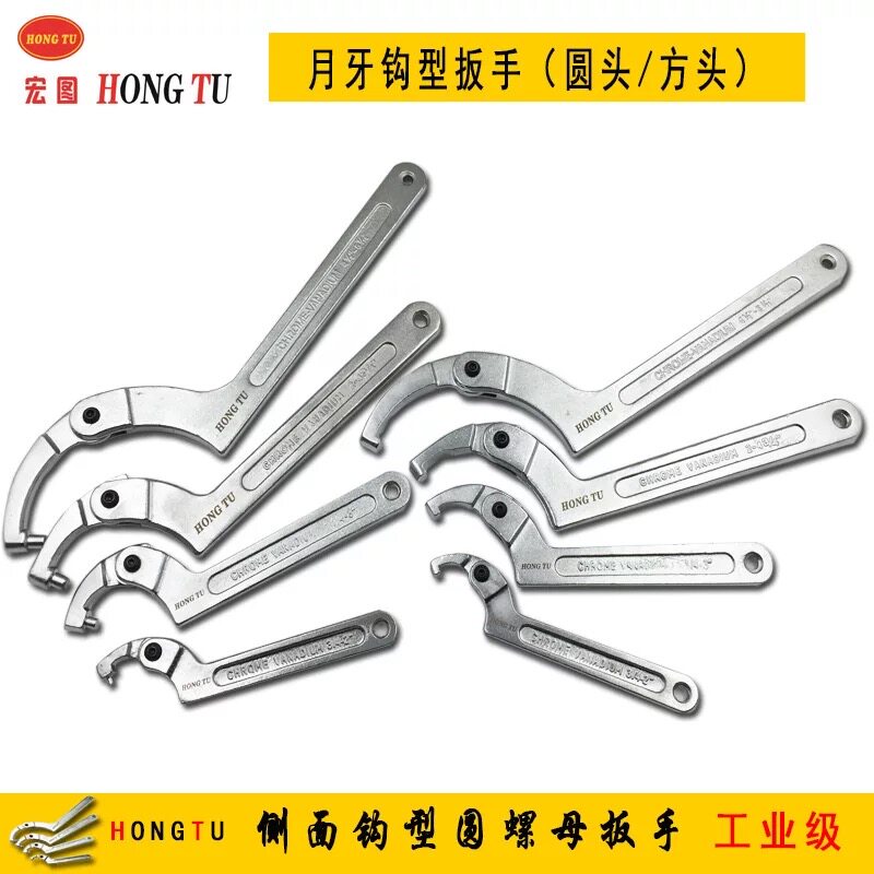 Hongtu Hongtui Active Crescent Wrench Active Hook Wrench Round Nut Adjustable Water Gauge Cover Wrench
