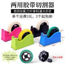 Size number Meprint paper stationery adhesive tape adhesive paper table rubberpaper machine adhesive paper machine transparent adhesive tape cutter