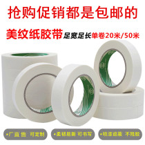 Beauty Pattern Paper Adhesive Tape Mechia Adhesive Tape Auxiliary Sticker Isolation Shelter Fine Arts Students Special Watercolor Painting Drawing With Seal Edge Strips