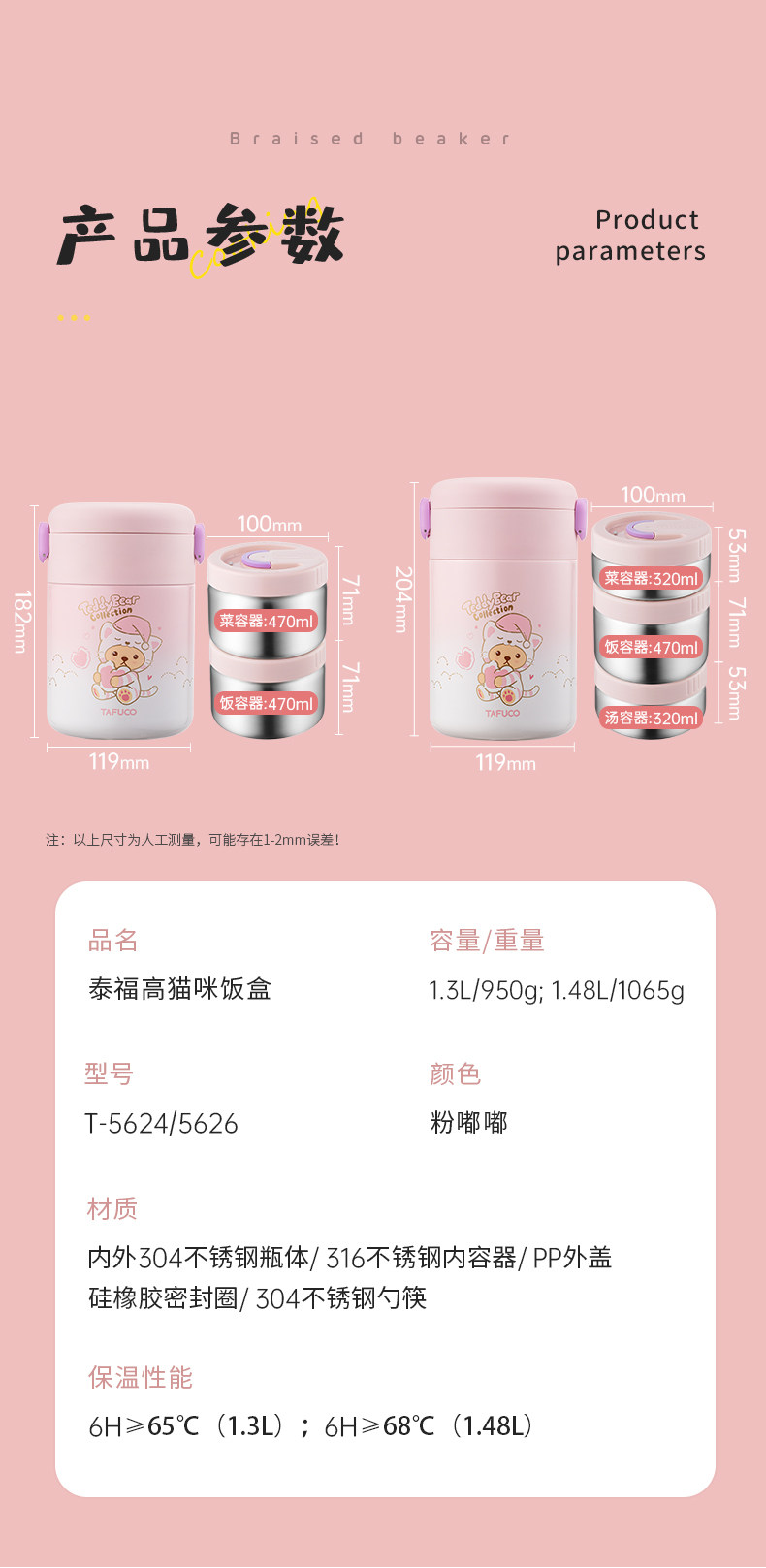 5624 Кошачья коробка с ланч-790_13.jpg